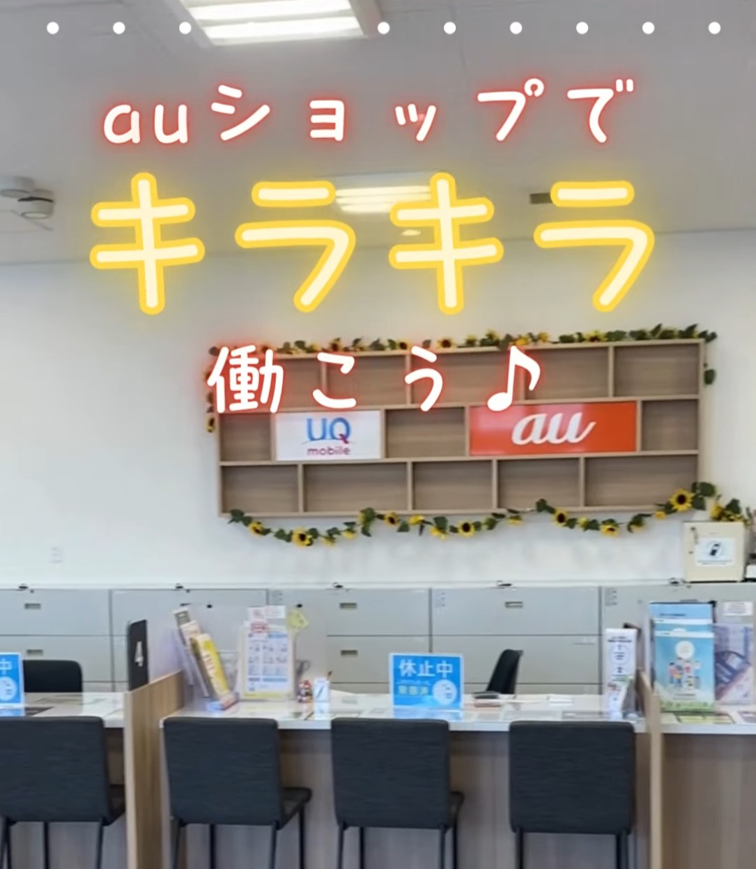 株式会社ケーツーステーション 動画 携帯販売