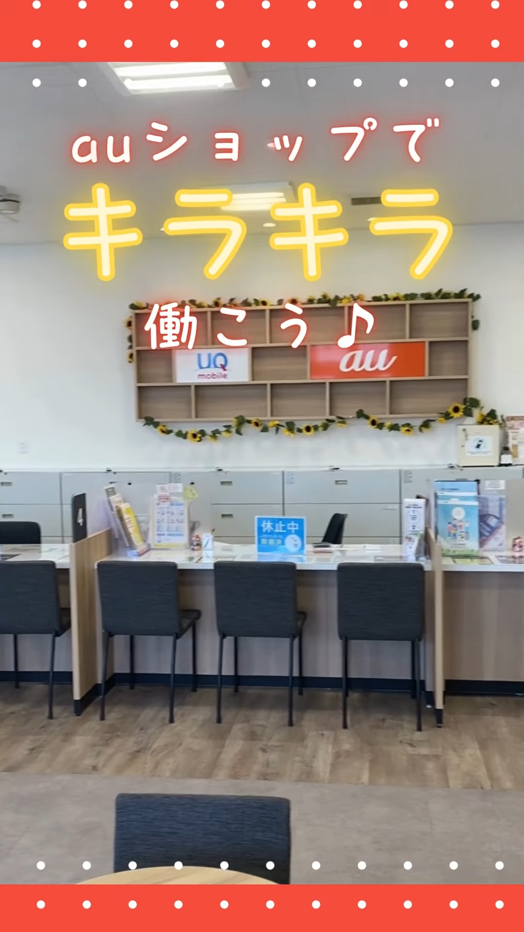 株式会社ケーツーステーション 動画 携帯販売