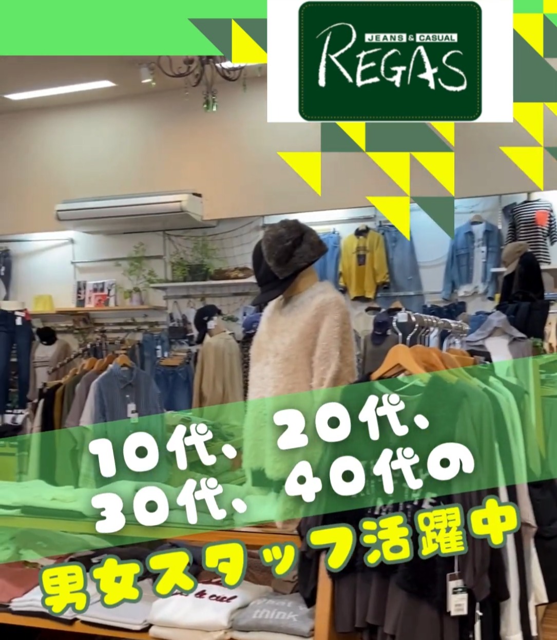 LOOPSイズミヤ和歌山店／REGAS STYLE LAB店 動画 アパレル販売