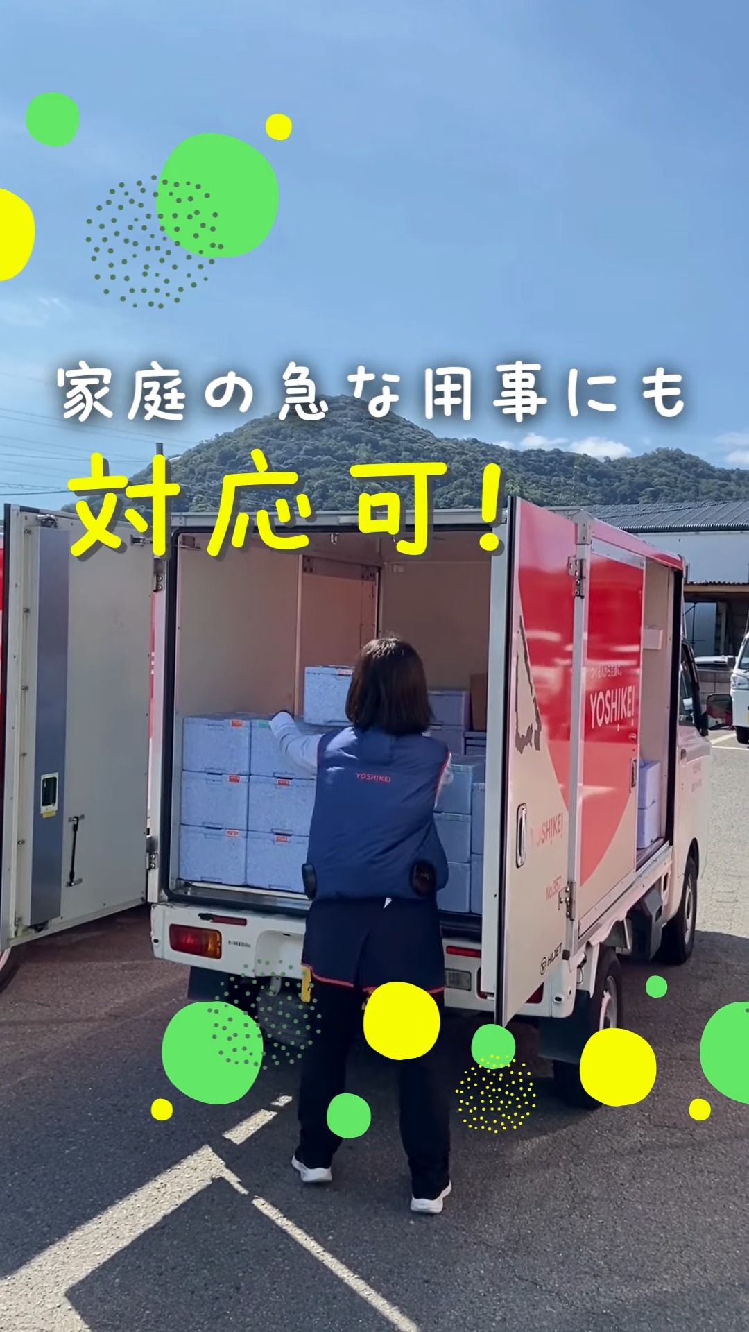 ヨシケイ泉州 動画 配送・配達ドライバー