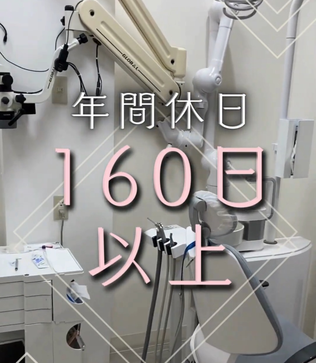 はやし歯科医院 動画 歯科衛生士