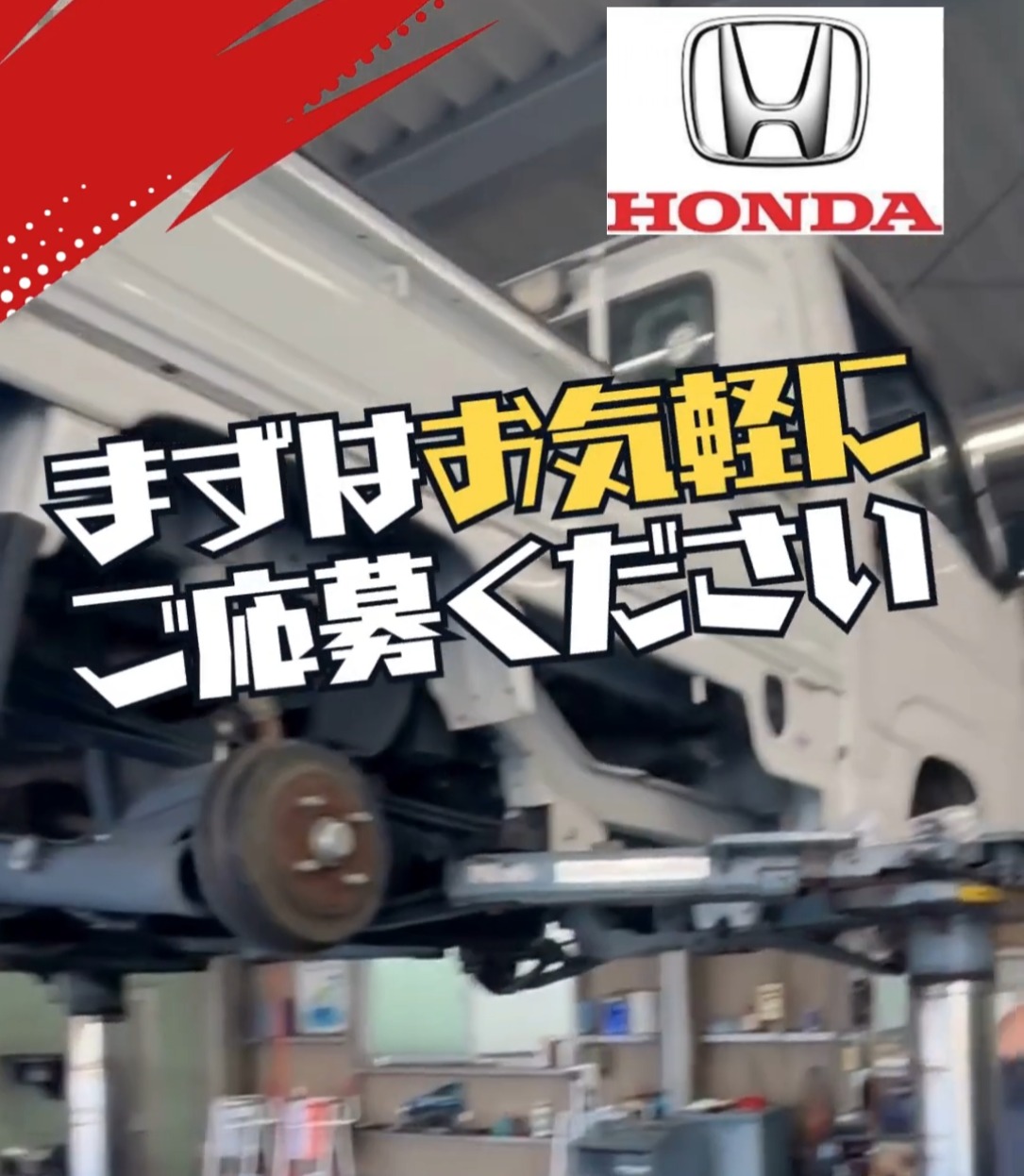 株式会社ホンダショップ和歌山（Honda cars　和歌山南） 動画 整備士