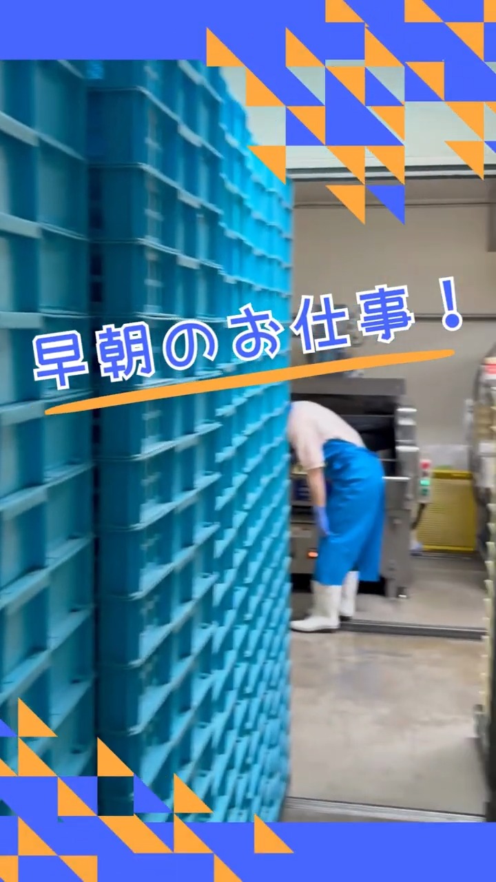 株式会社ツルミ製麺所 動画 その他軽作業・製造・物流