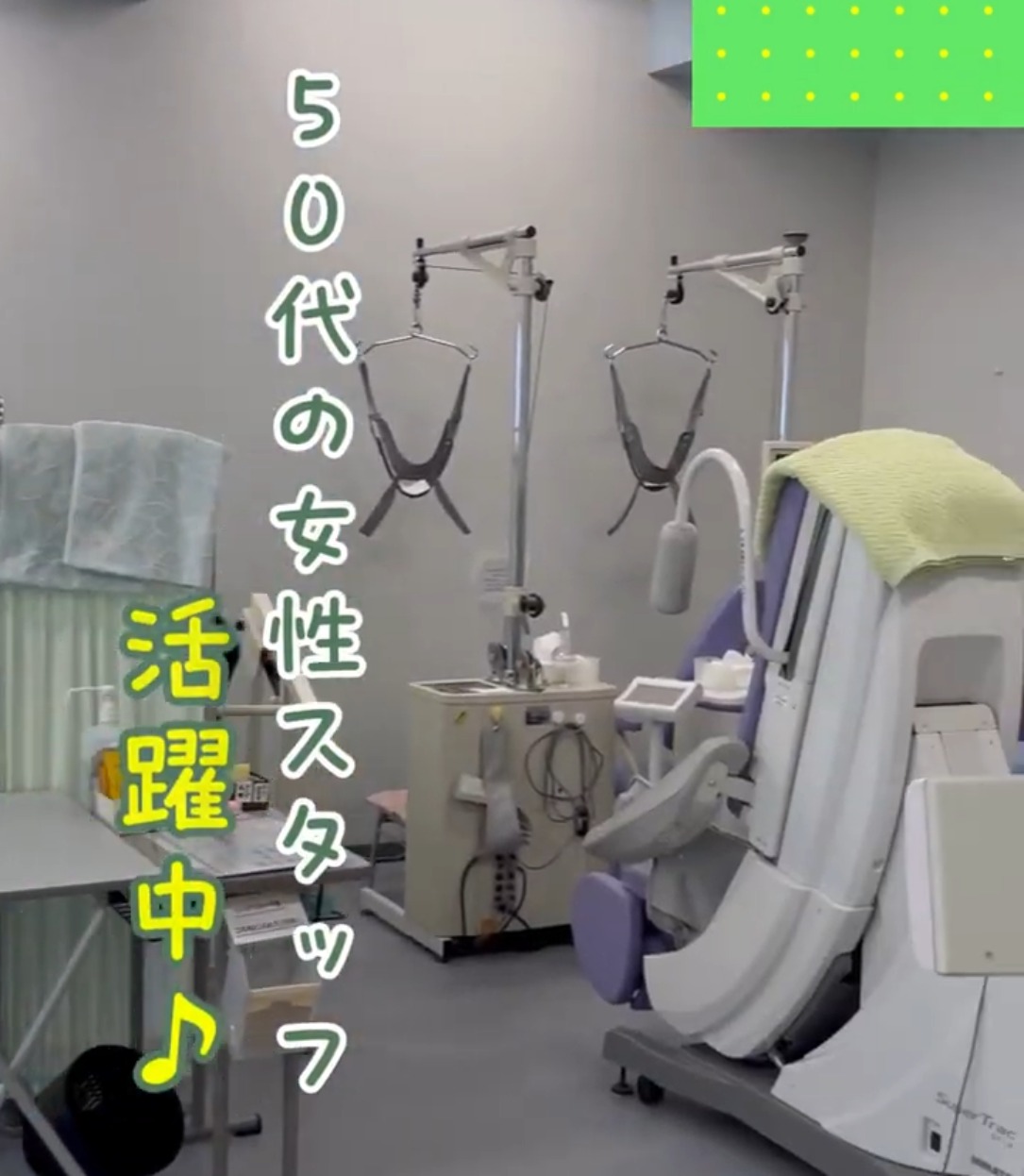 医療法人村上整形外科 動画 医療事務・受付