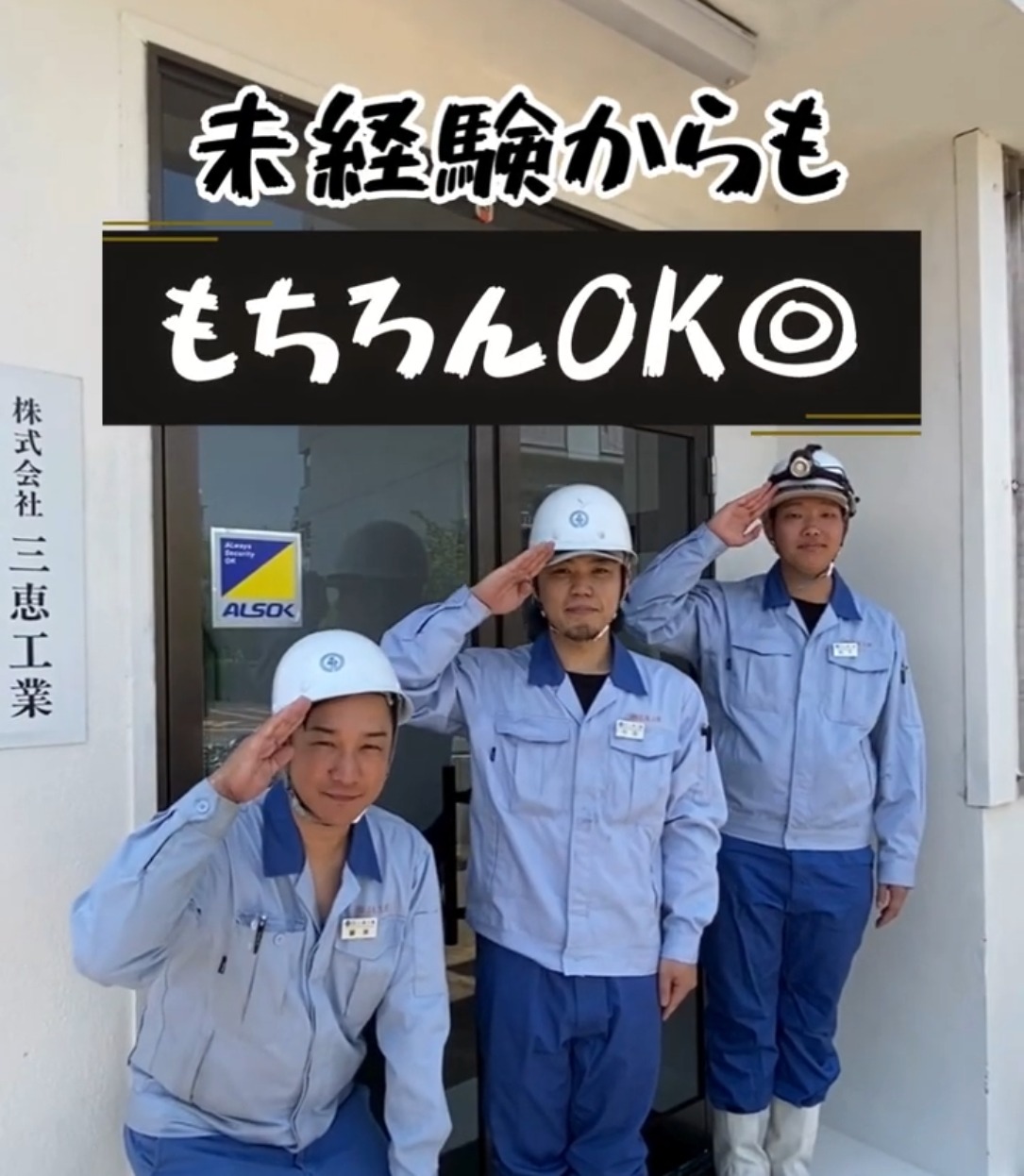 株式会社三恵工業 動画 検品・検査