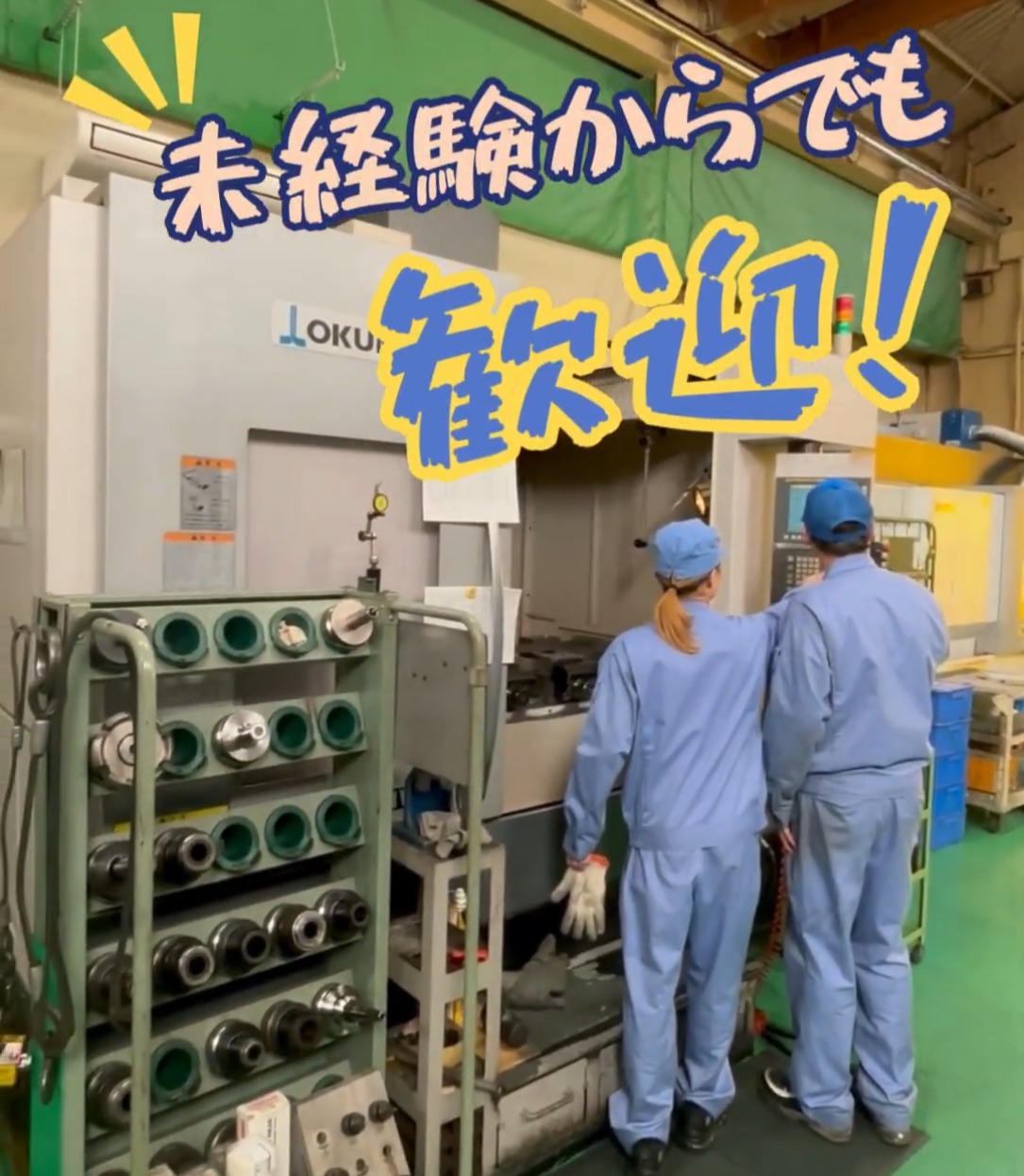 株式会社ミナミテック 動画 金属加工（NC旋盤）