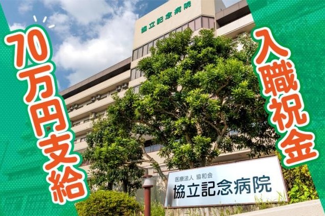 ≪豊かな心・こころの看護≫を理念とし、地域の人々に信頼される質の高い、心温まる看護を提供しています