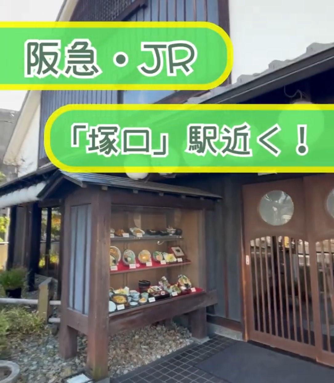 そば処　武蔵坊 動画 専門料理店