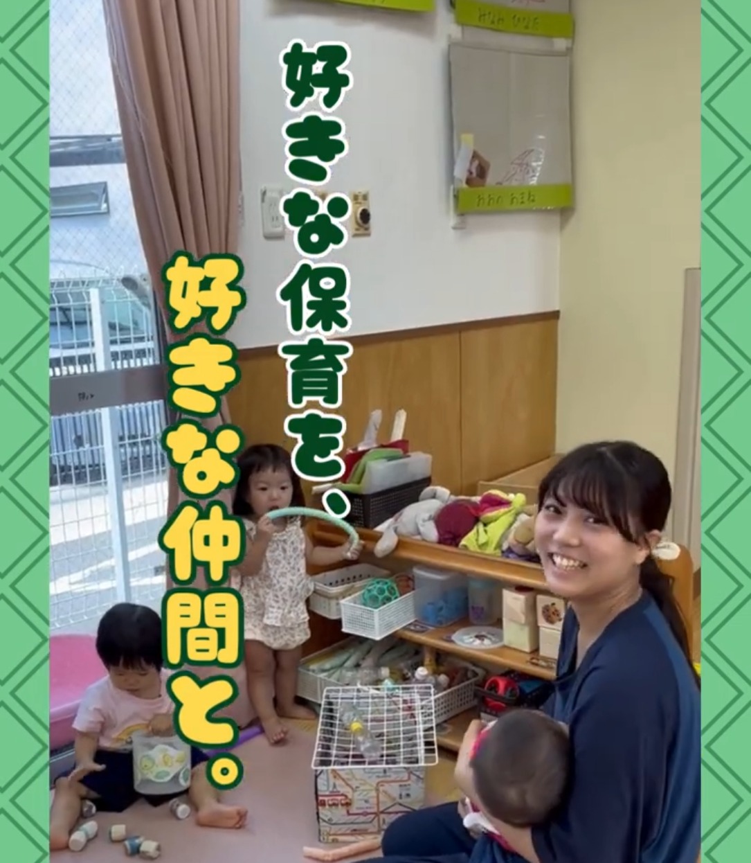 川西共同保育園 動画 保育士