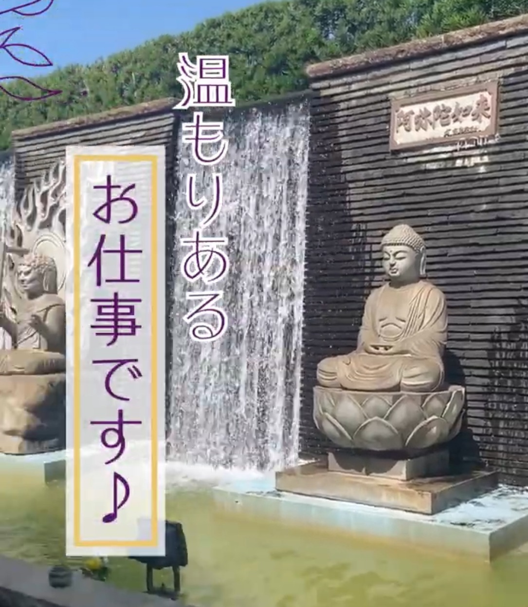 墓地墓石ナカヤマ 動画 建物管理