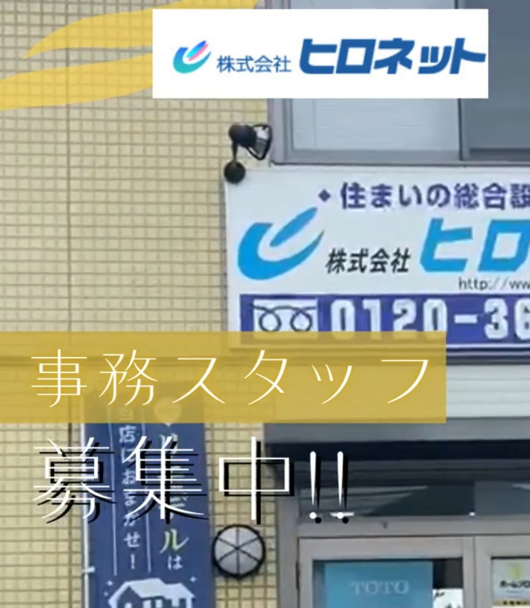 株式会社ヒロネット 動画 経理