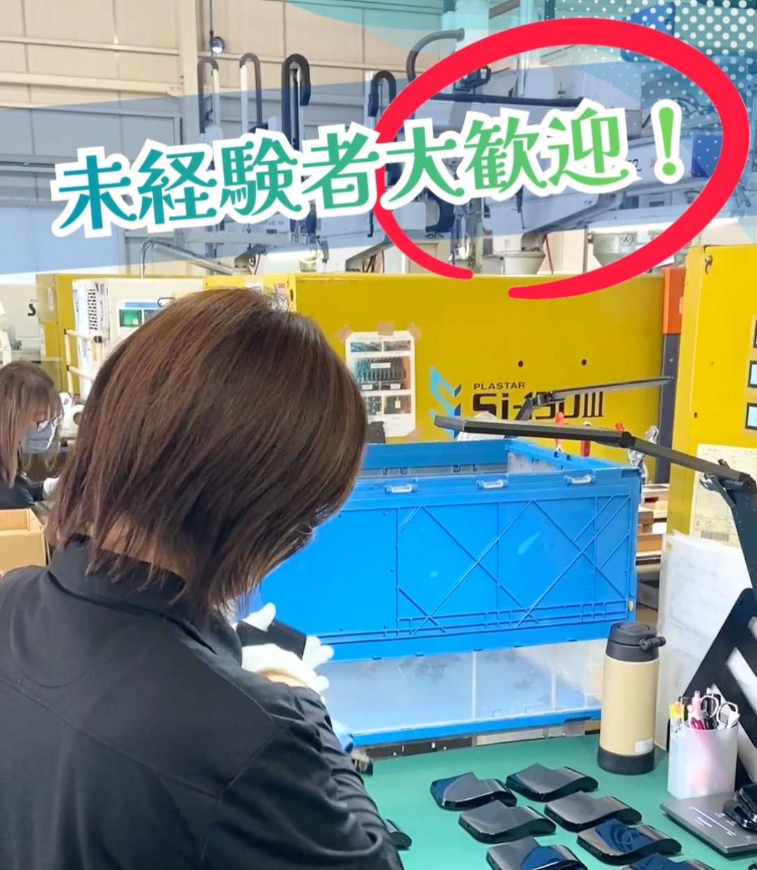 サニー産業株式会社 動画 製造