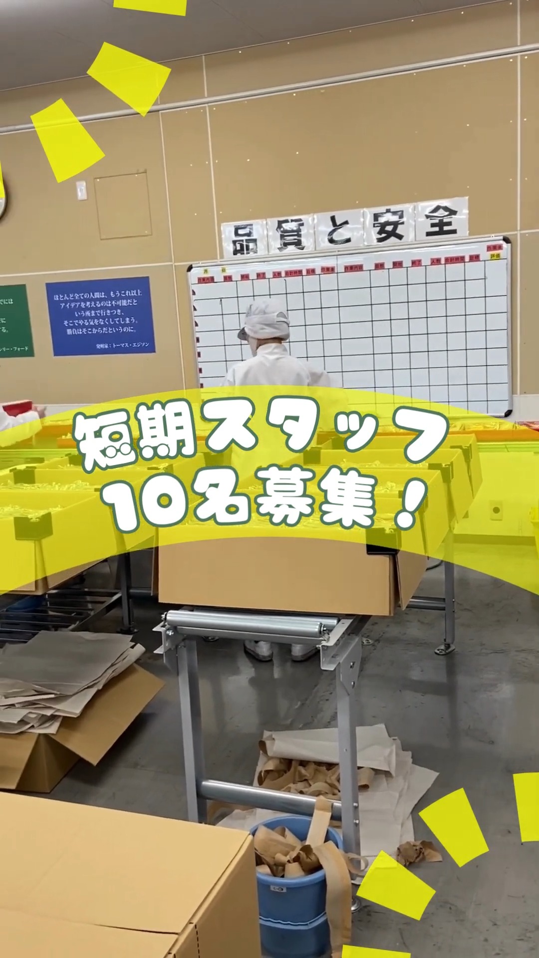 株式会社徳綿 動画 梱包