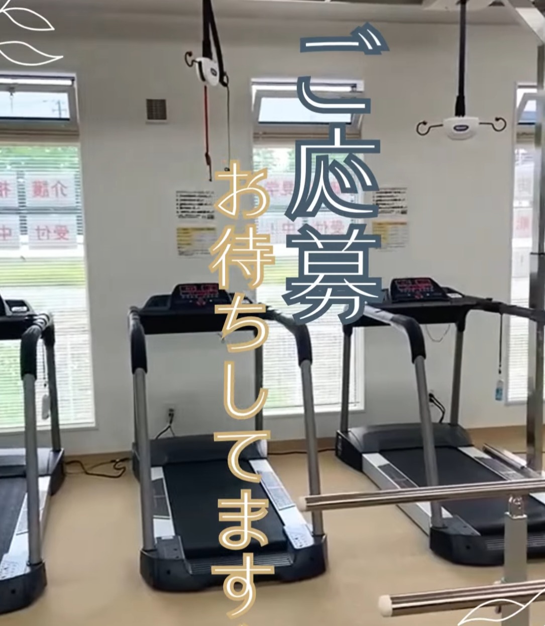 デイサービス　レッツ倶楽部 （株式会社ダイワ） 動画 正看護師