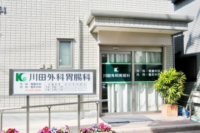 【受付事務・診療補助】週3~4日で応相談/駅チカ/未経験OK/賞与年2回あり/交通費全額支給受付事務・診療補助