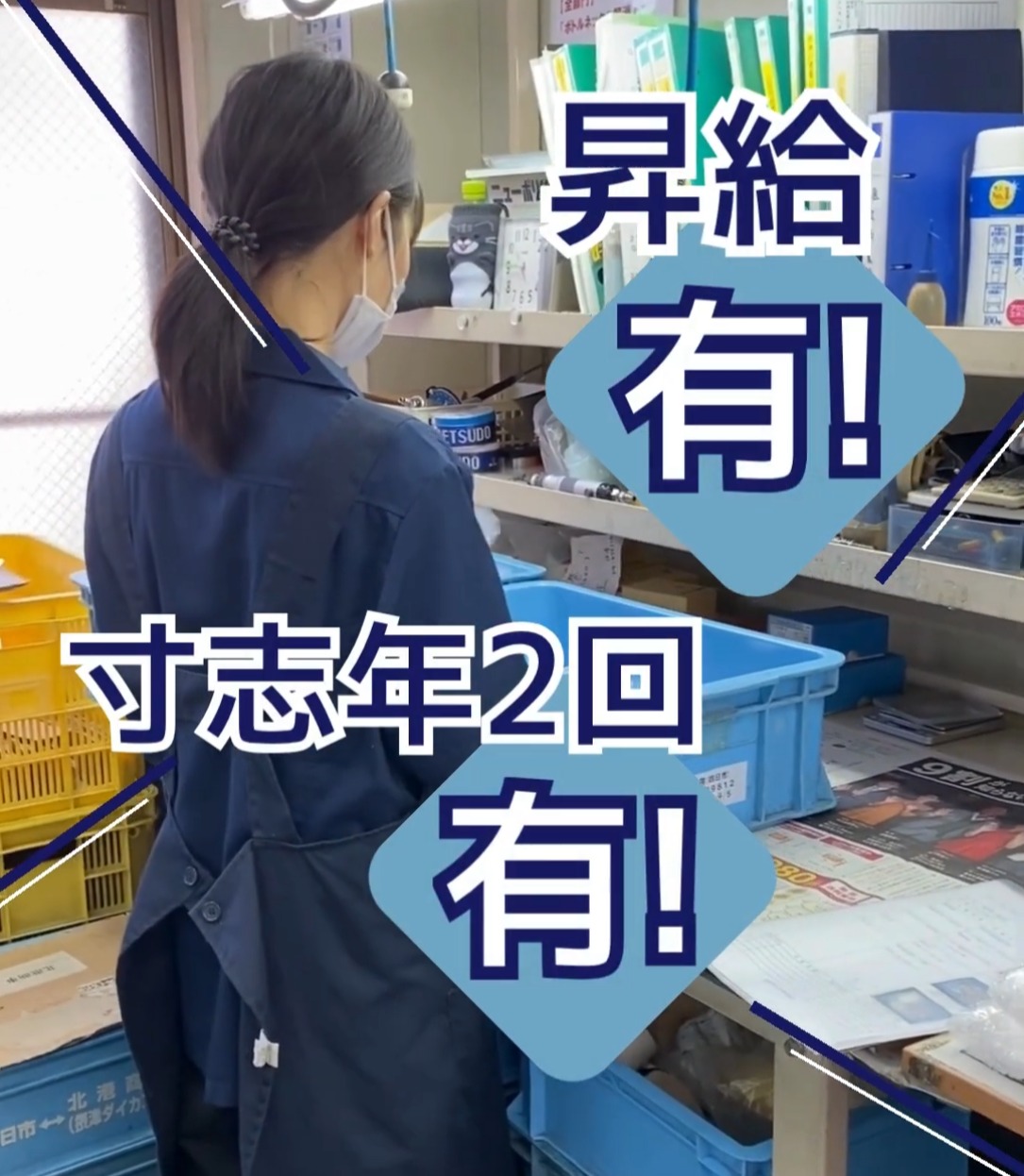 摂津ダイカスト株式会社 動画 組立