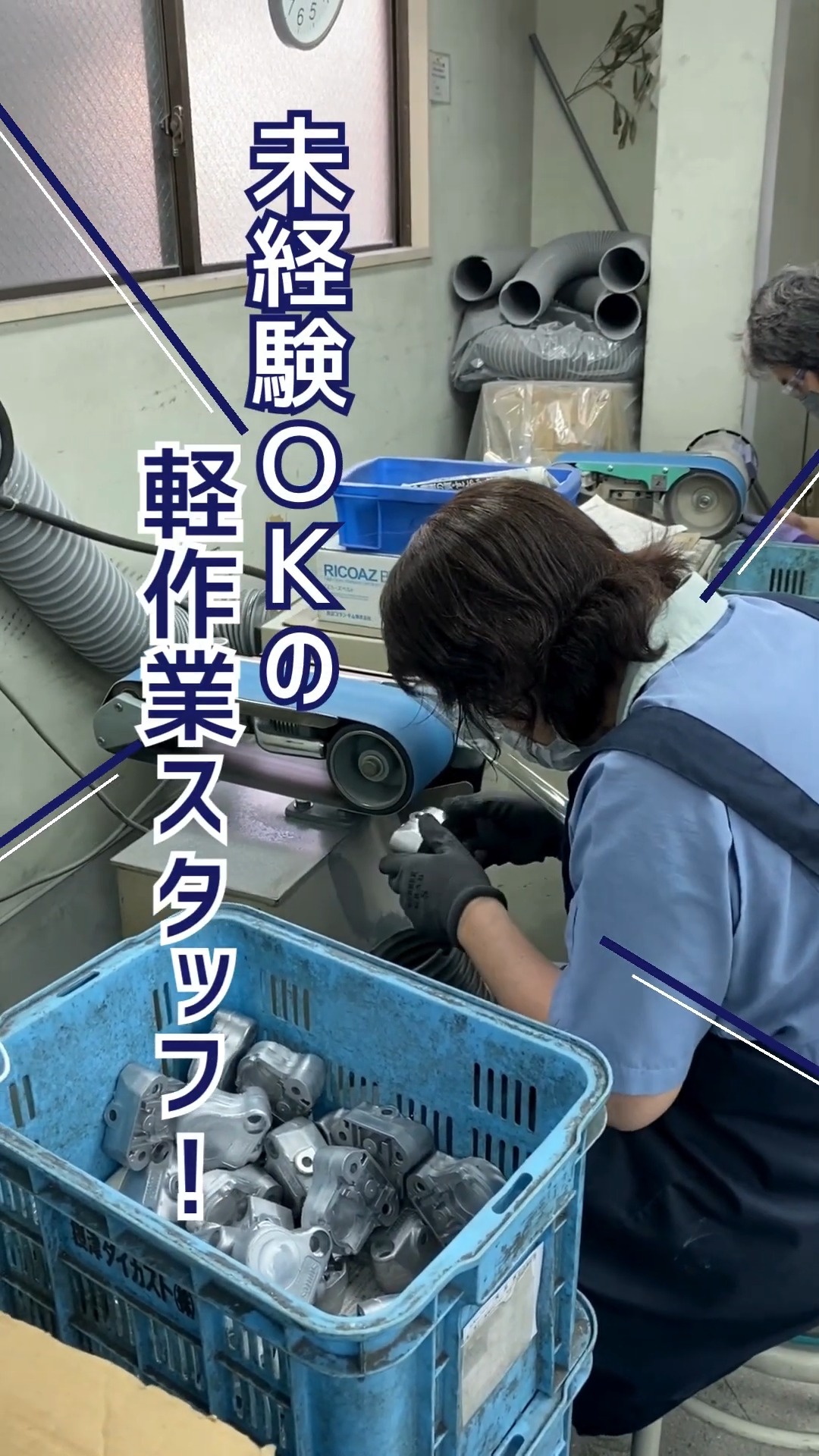摂津ダイカスト株式会社 動画 組立