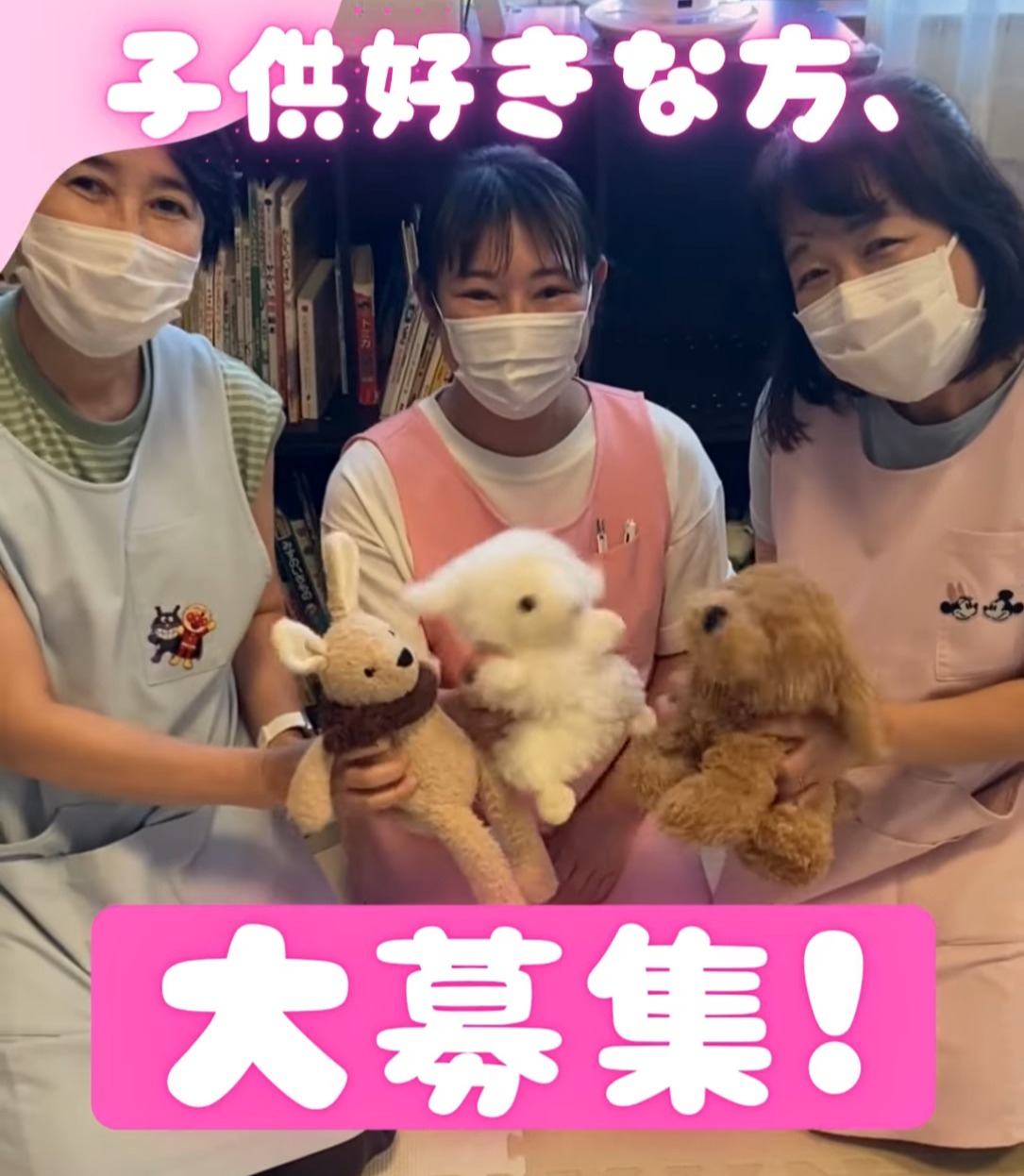 ヤマウチキッズデイケアルーム 動画 保育士