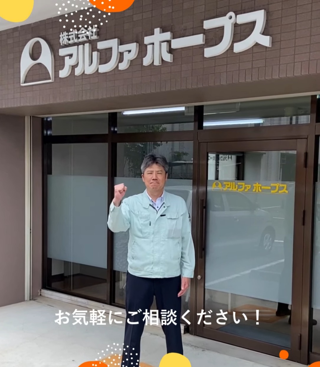 株式会社アルファホープス 動画 入出庫・商品管理