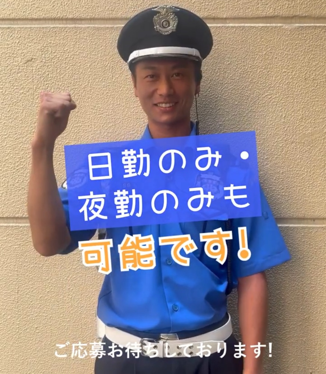 警備開発株式会社 滋賀支社 動画 施設警備