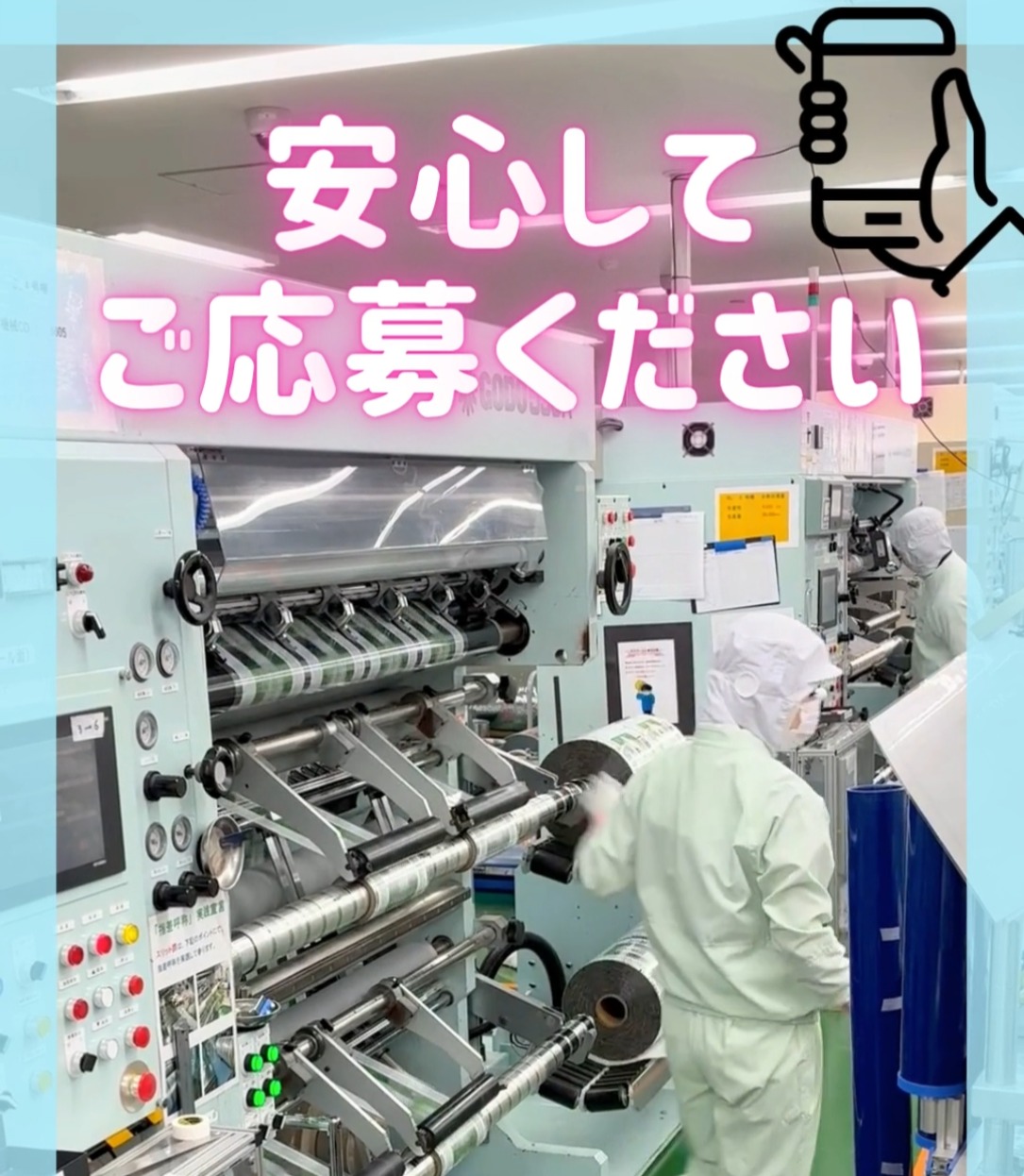 朋和産業株式会社 動画 製造