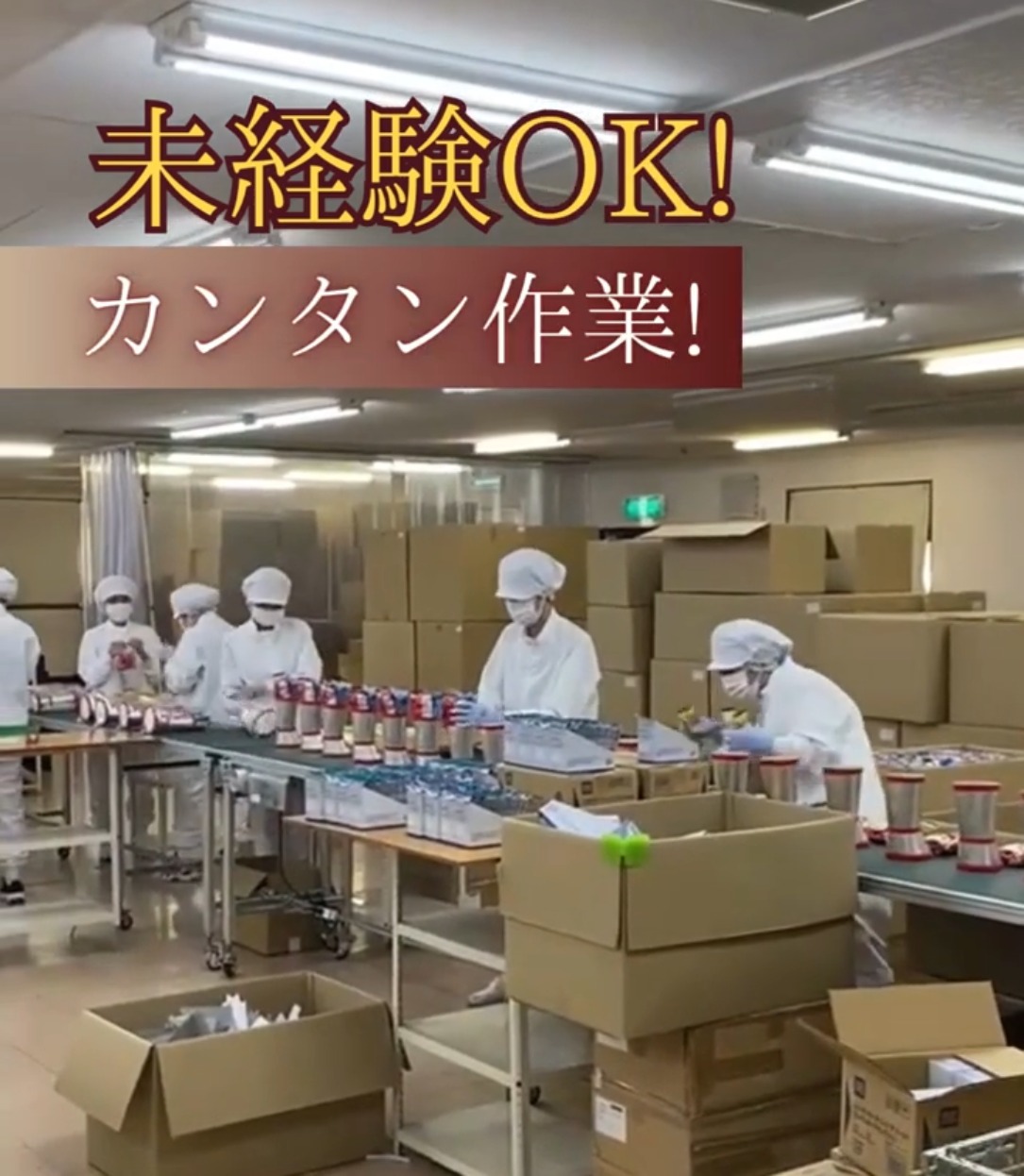 株式会社京都物産 動画 梱包