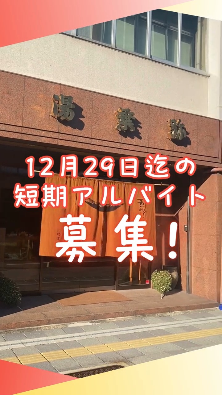 京ゆば　湯葉弥 動画 一般事務