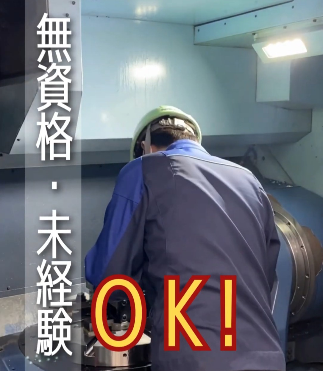 長津工業株式会社　本社工場 動画 製造
