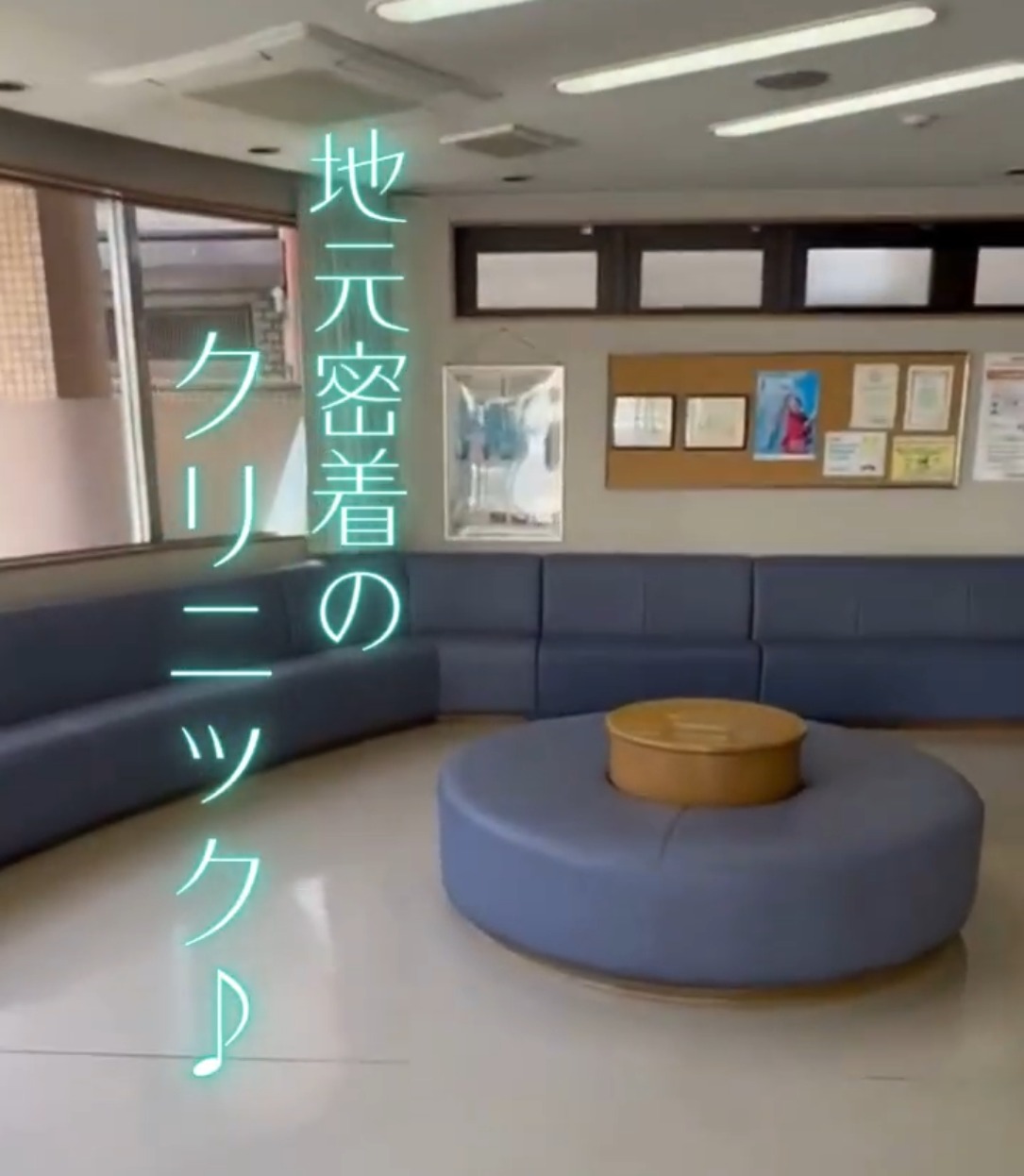 岩田整形外科医院 動画 医療事務・受付