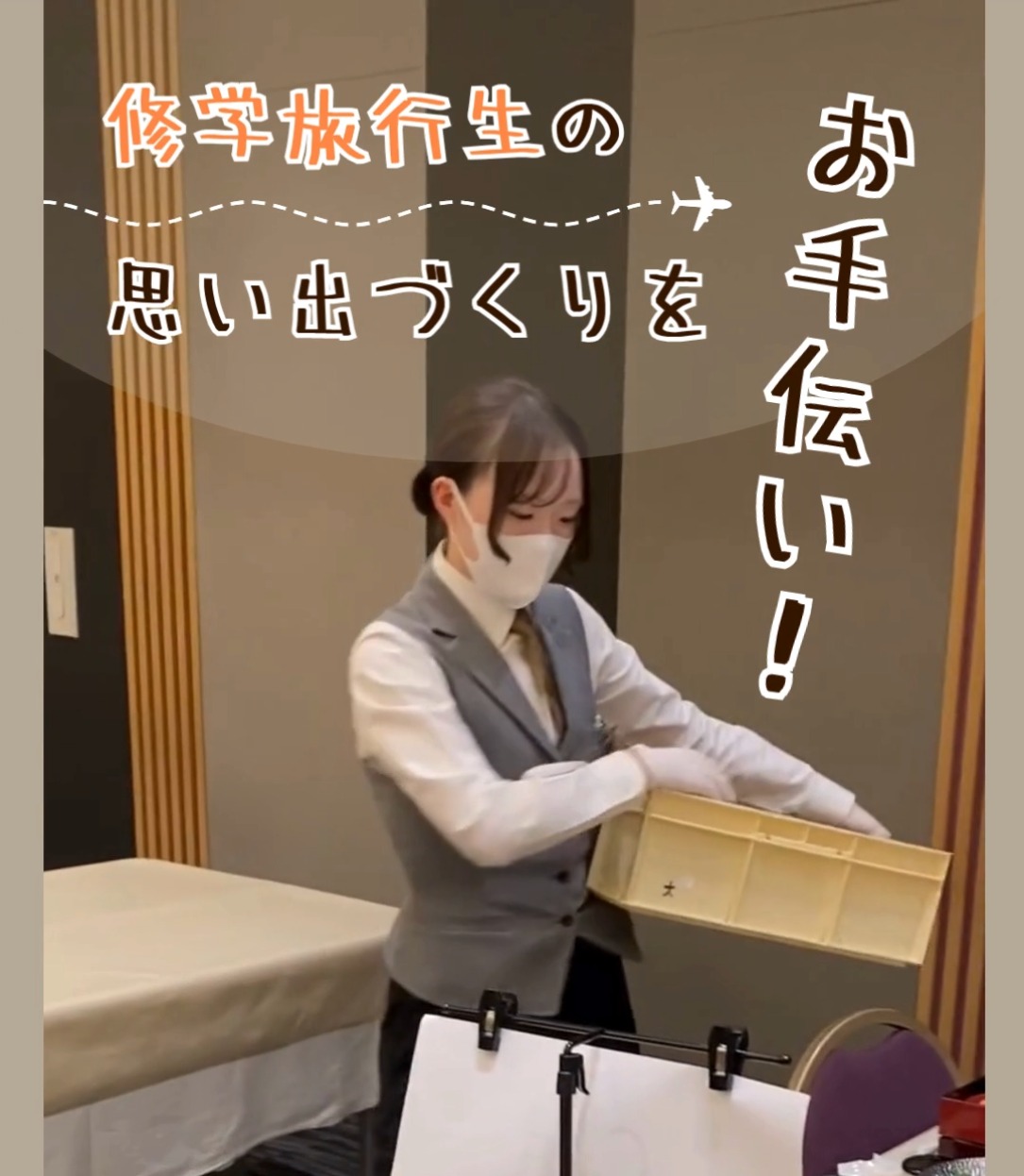 株式会社エイジェイクリエーション 動画 ホテル