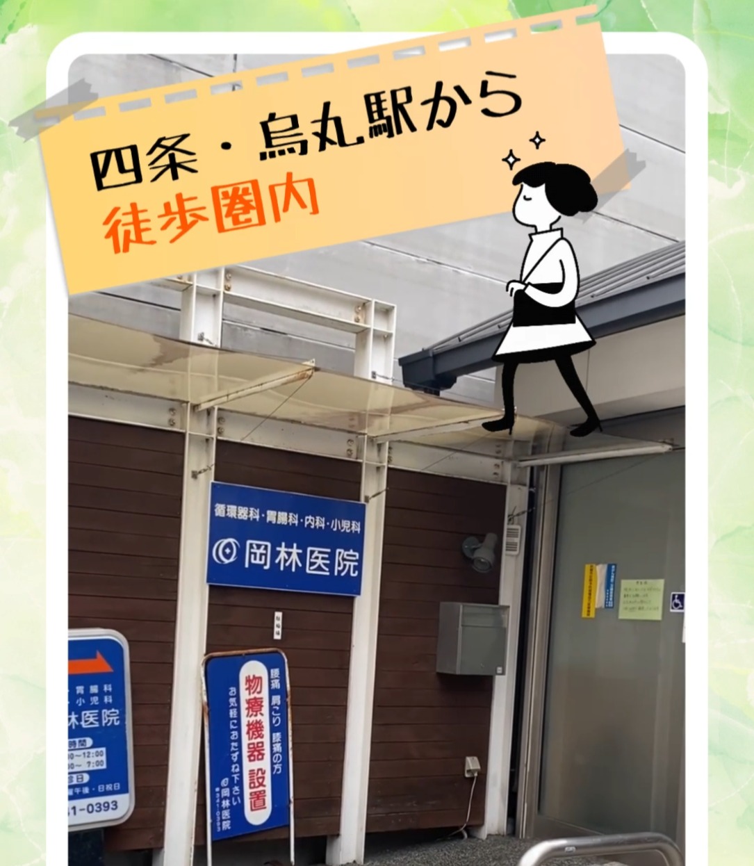 医療法人　岡林医院 動画 医療事務・受付