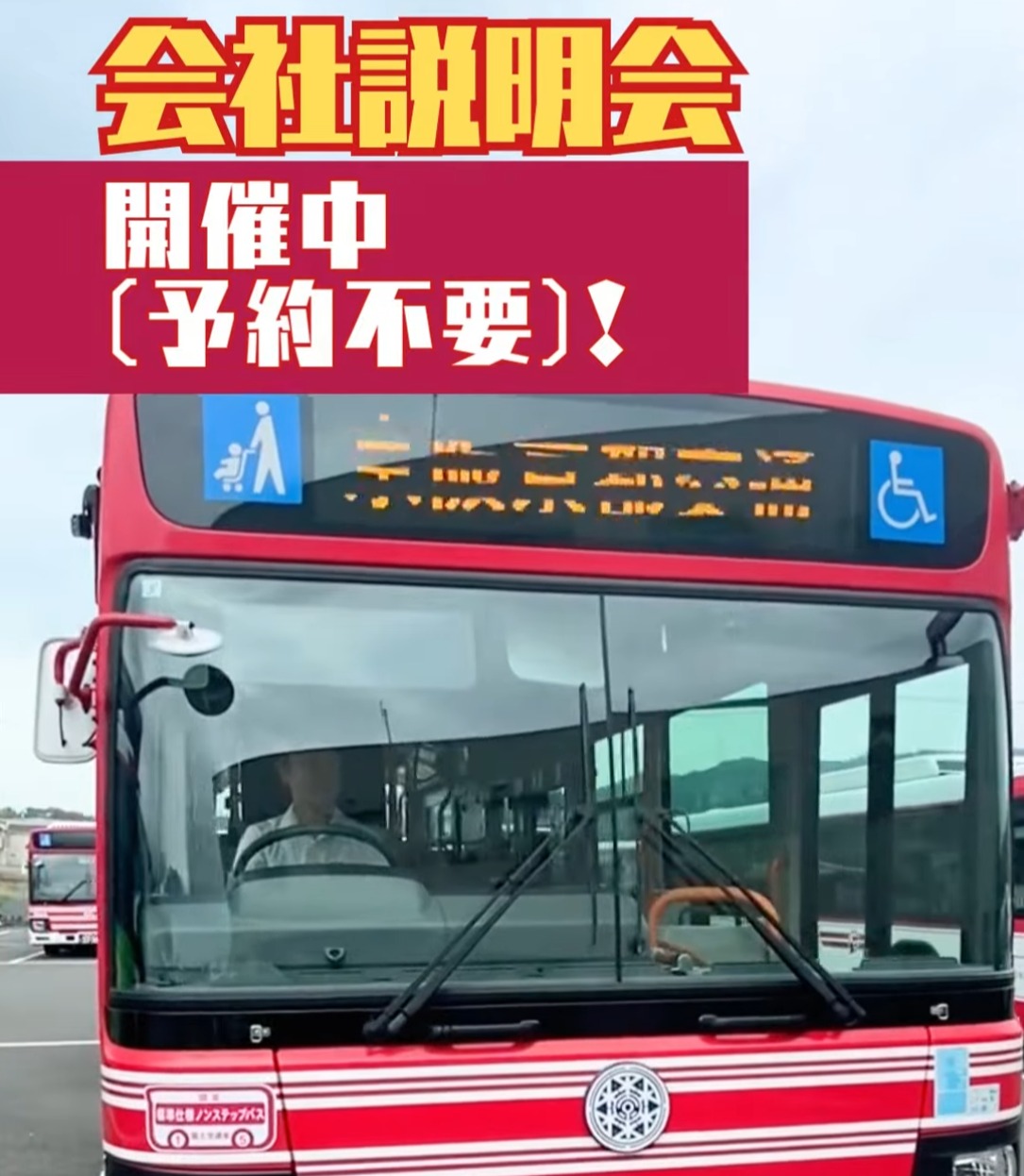 京阪京都交通株式会社 動画 路線バス