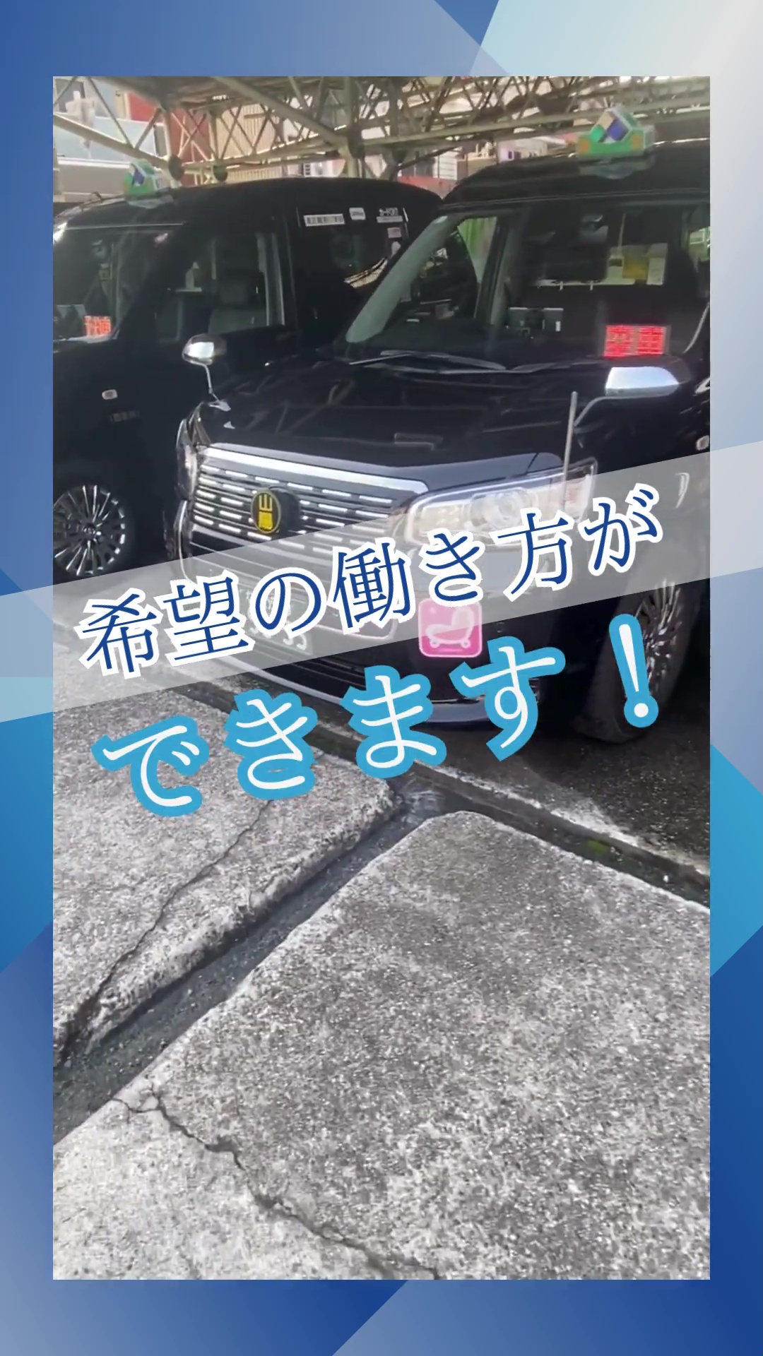 大阪山陽タクシー株式会社 動画 タクシー