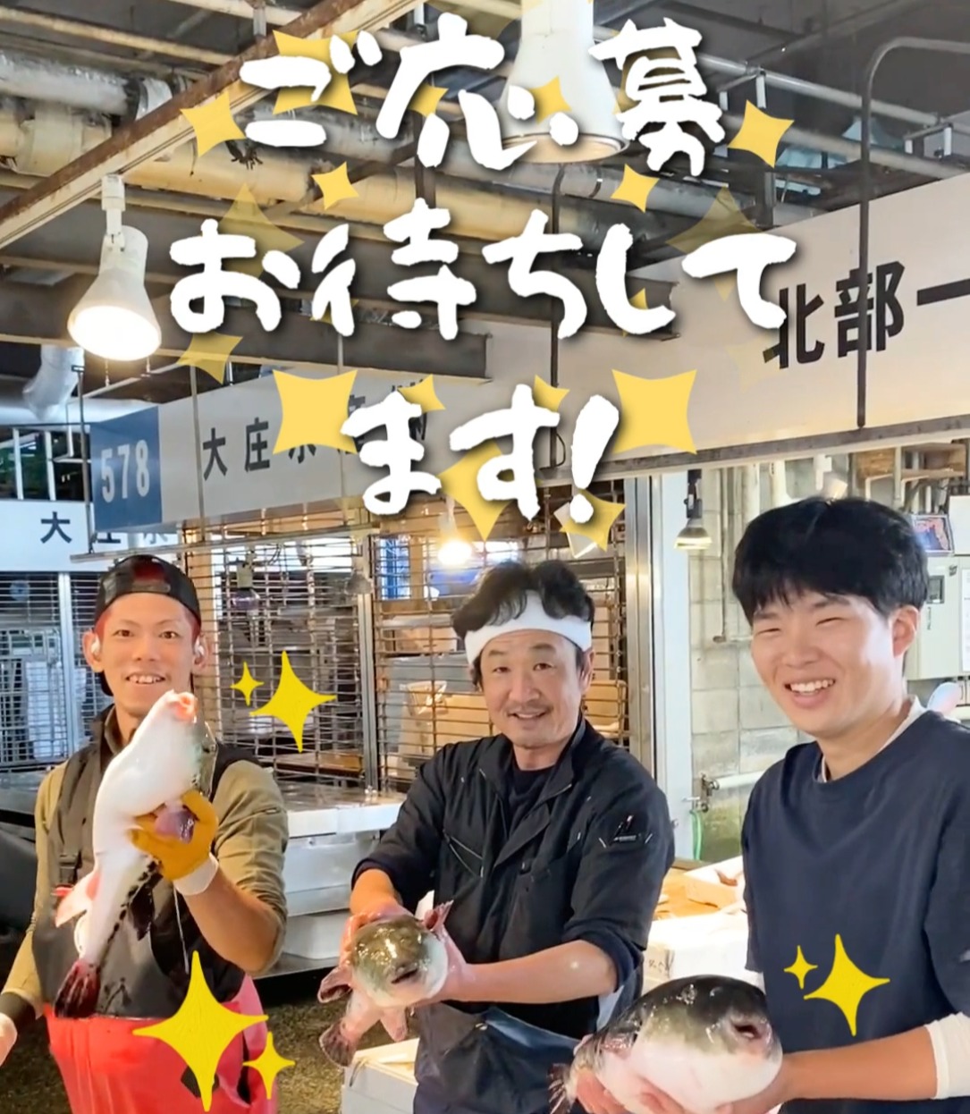 北部一色水産株式会社 動画 梱包