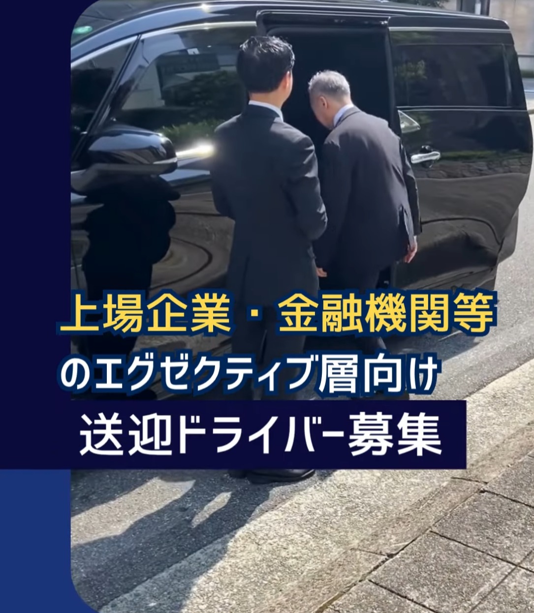 株式会社トーコー 動画 その他ドライバー・配達