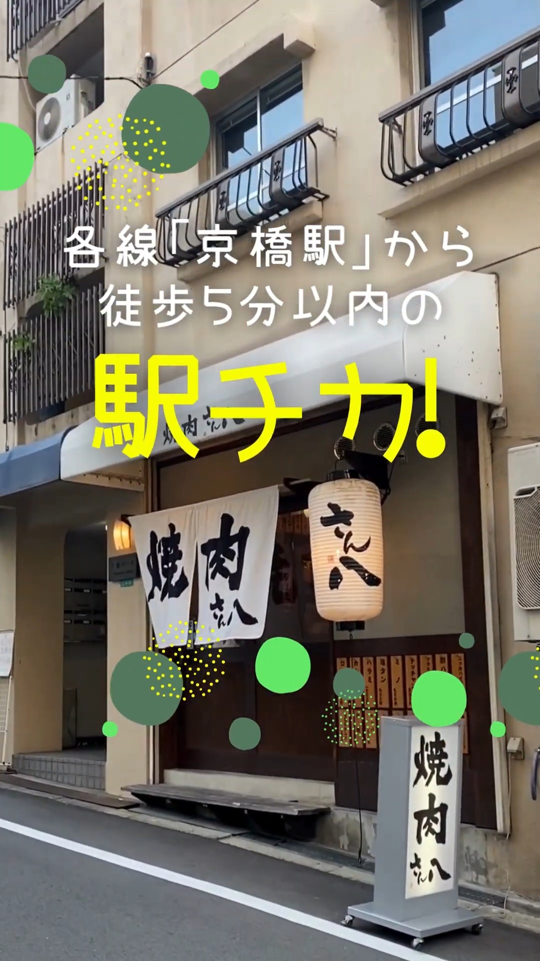 焼肉　さん八 動画 専門料理店