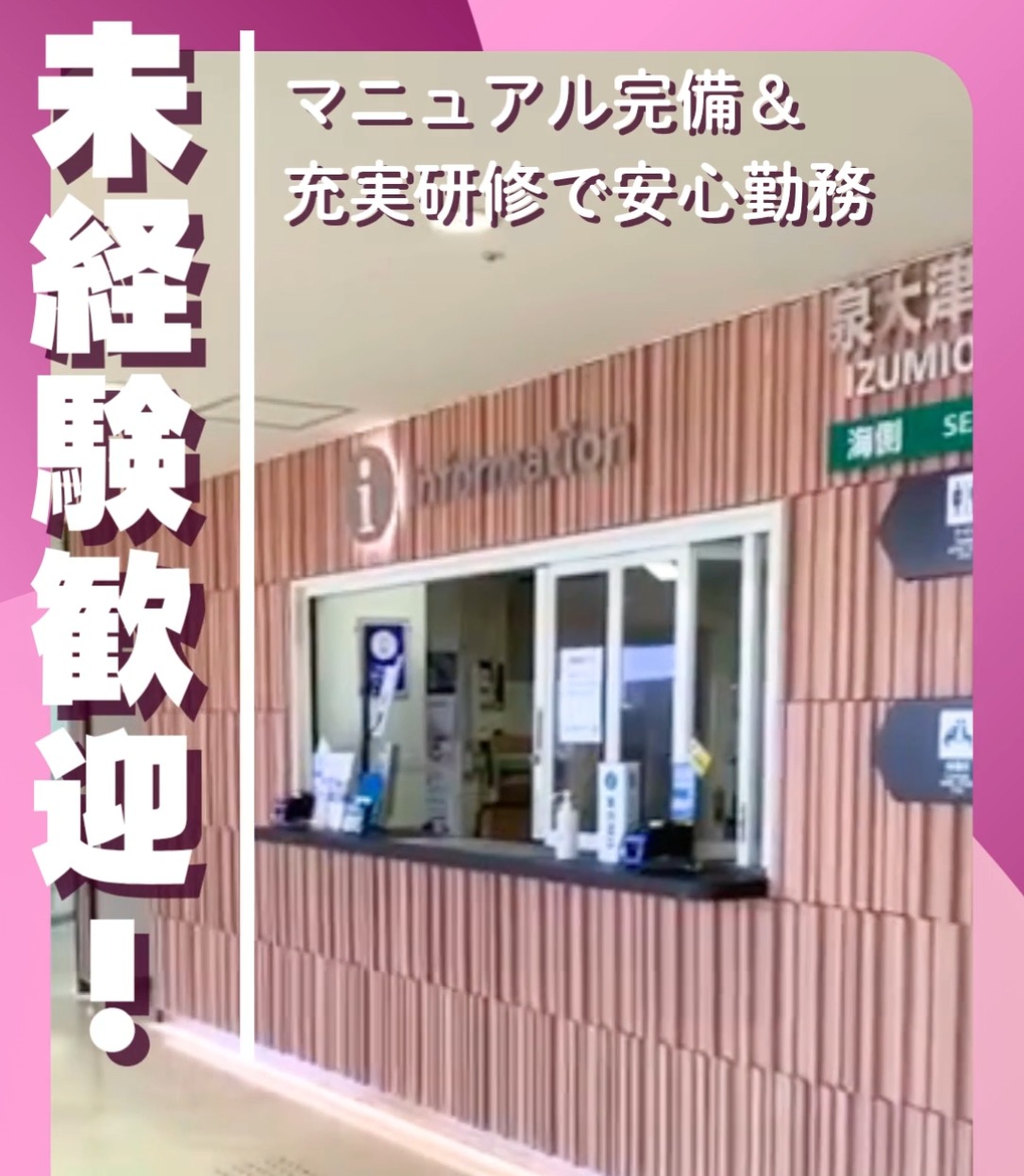 阪神高速サービス株式会社 動画 その他販売・サービス