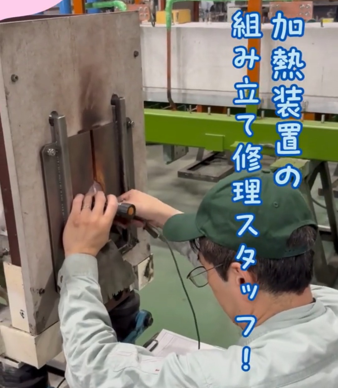 株式会社ウチノ 動画 製造
