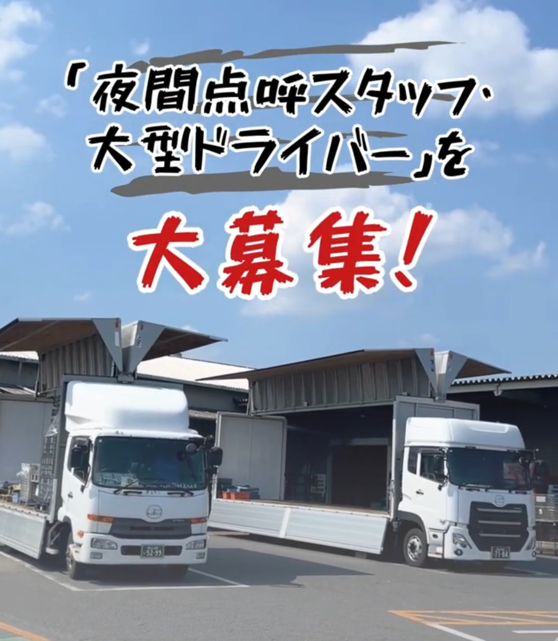 株式会社フジショウ 動画 その他軽作業・製造・物流