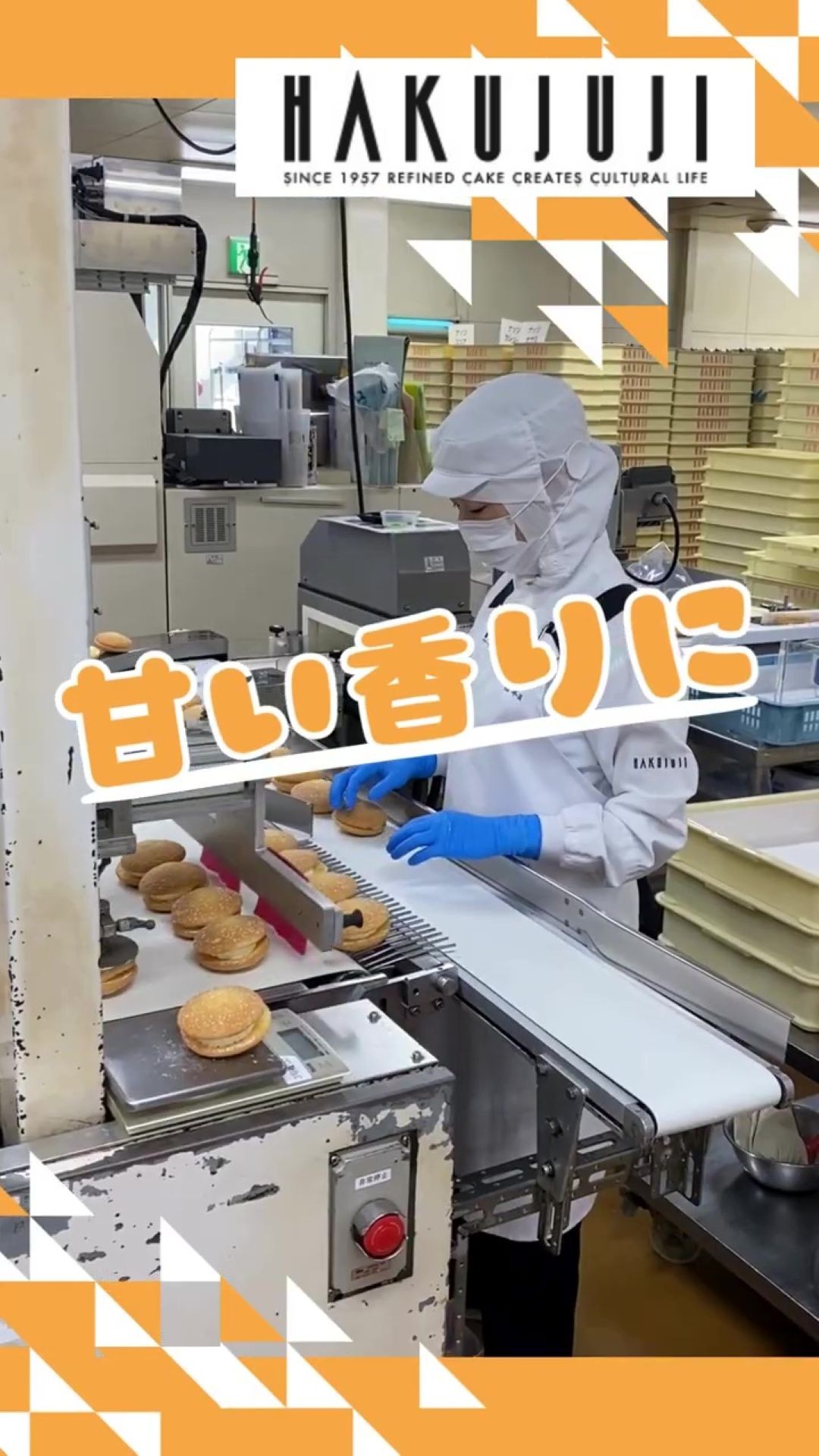 株式会社白十字ファクトリー 動画 スイーツ・ケーキ