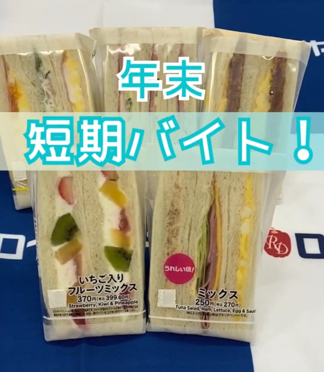 ロイヤルデリカ株式会社 動画 食品製造