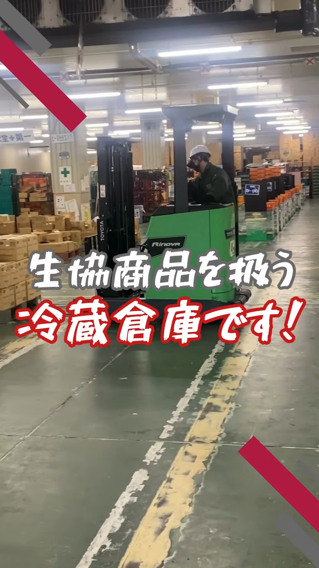 株式会社シーエックスカーゴ 篠栗冷蔵流通センター 動画 一般事務