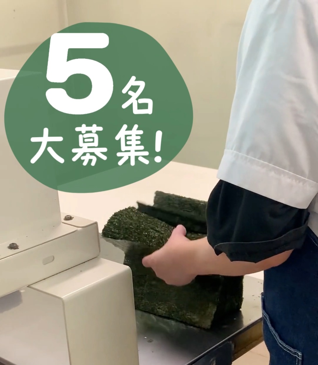 株式会社佐藤海苔 動画 製造