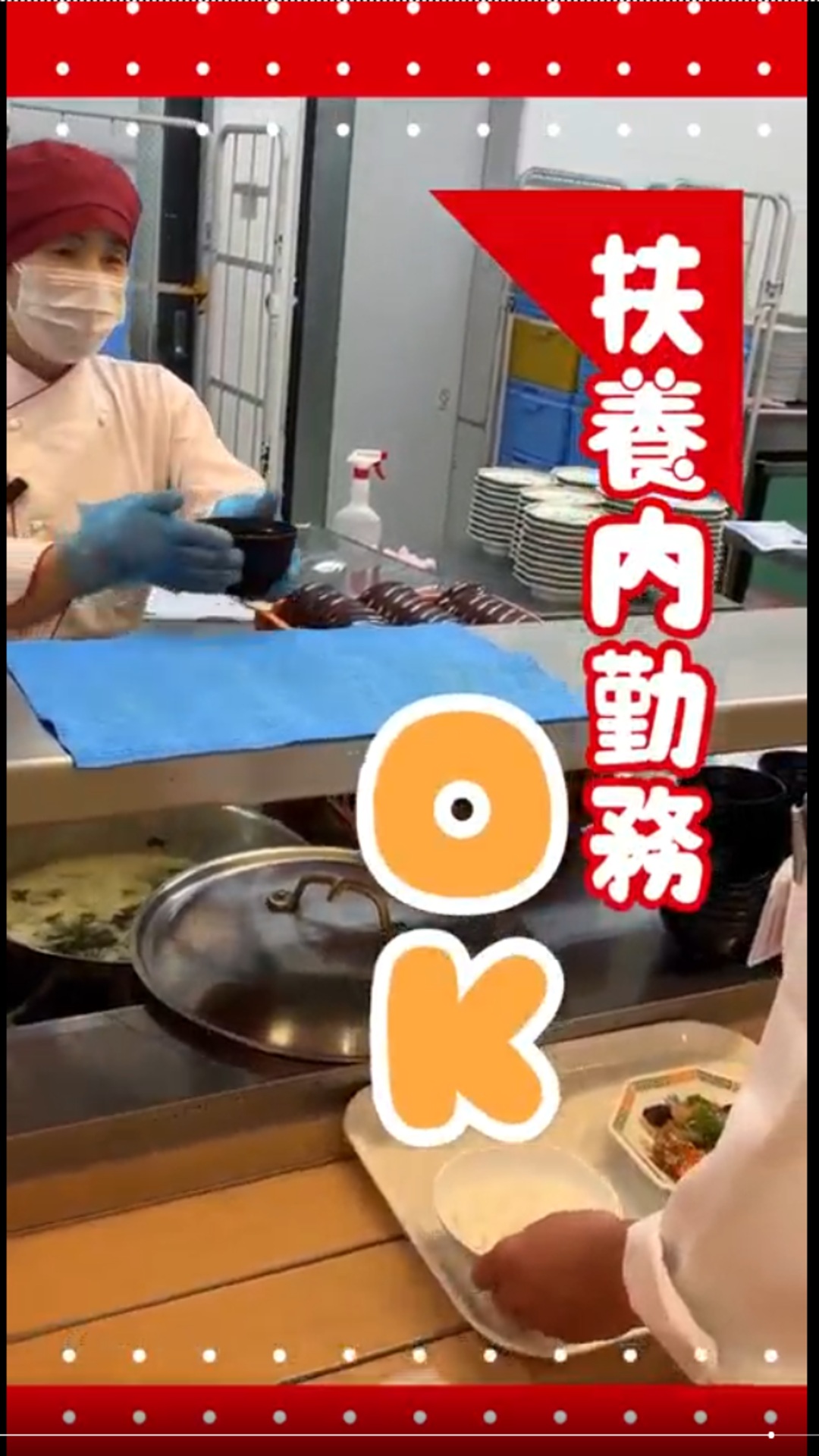 ホンダ開発株式会社 栃木事業部 動画 調理補助