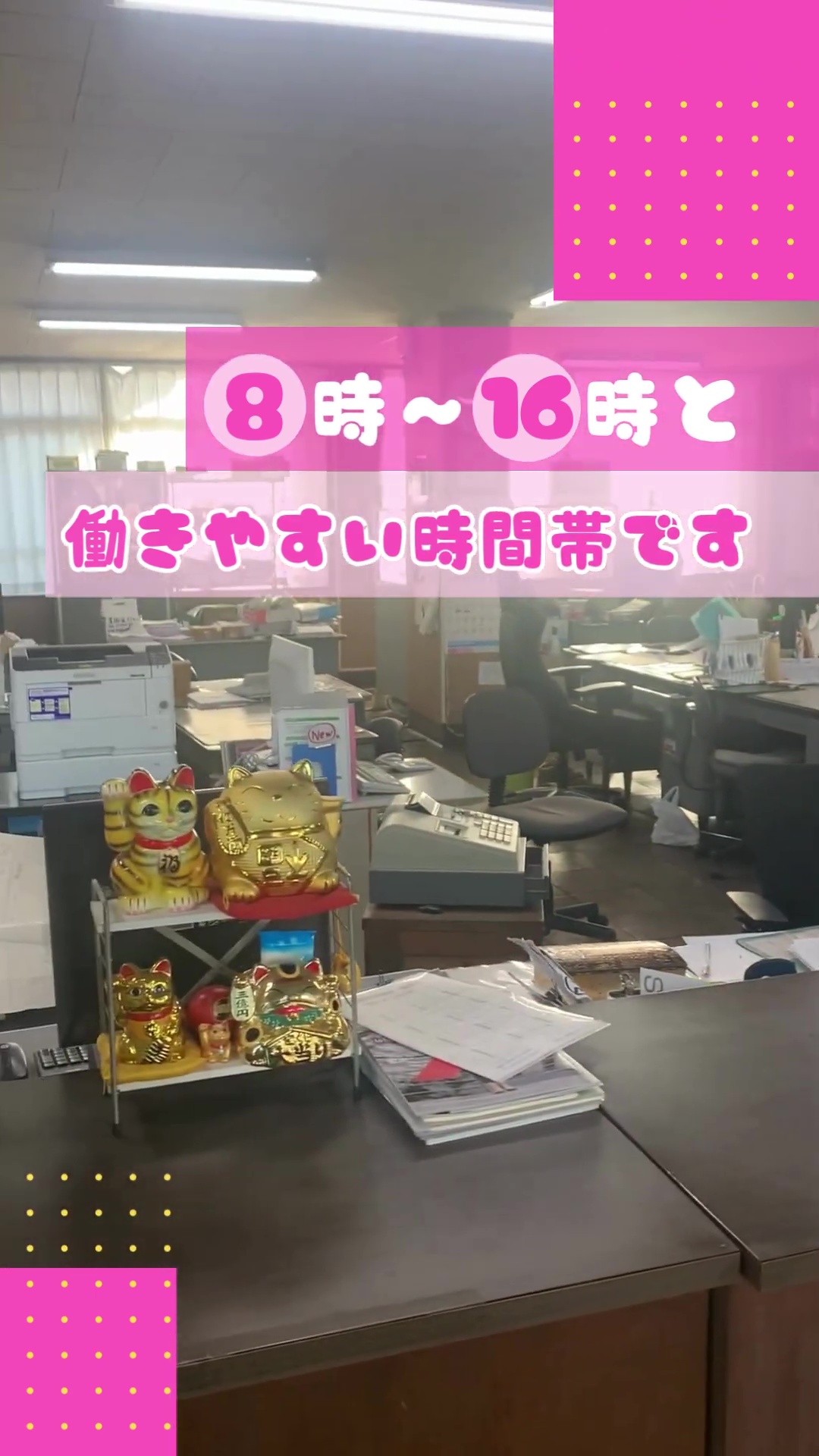 株式会社茅ヶ崎青果地方卸売市場 動画 一般事務