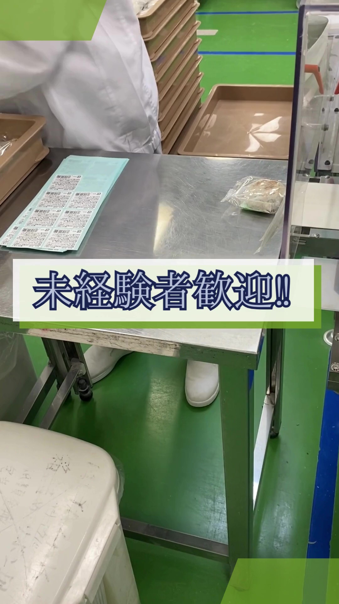 株式会社石村萬盛堂　太宰府工場 動画 スイーツ・ケーキ