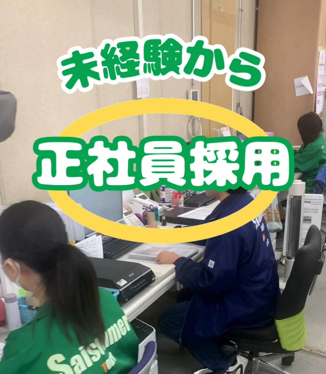 株式会社セゾメール 動画 仕分け