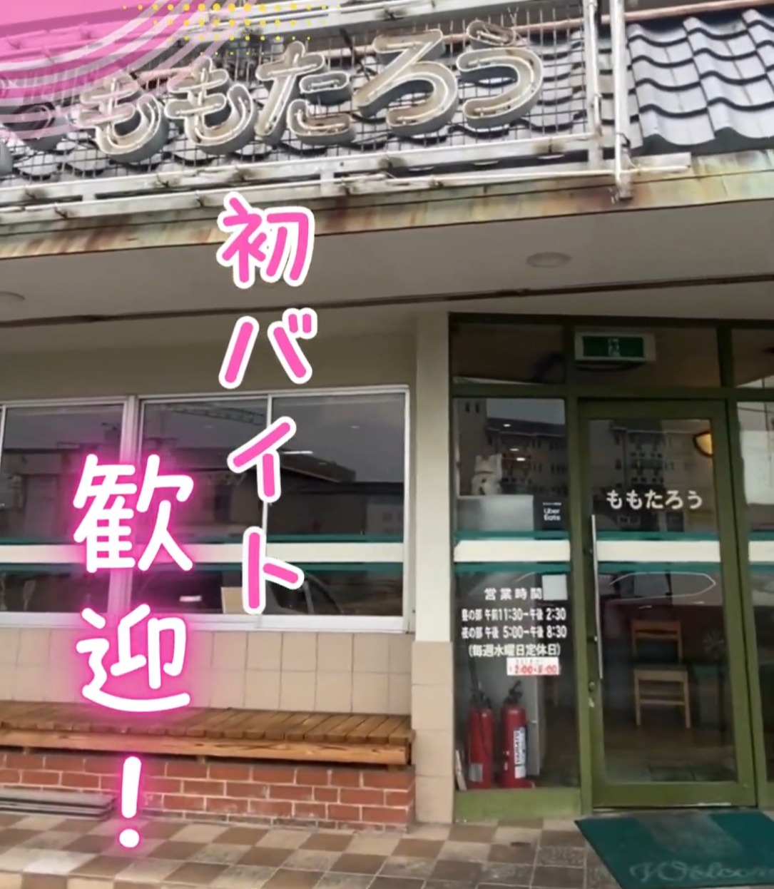 とんかつのももたろう 動画 専門料理店