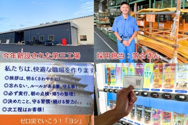 ~採用担当の落合さん(写真右上)から、求職者へ伝えたいこと~