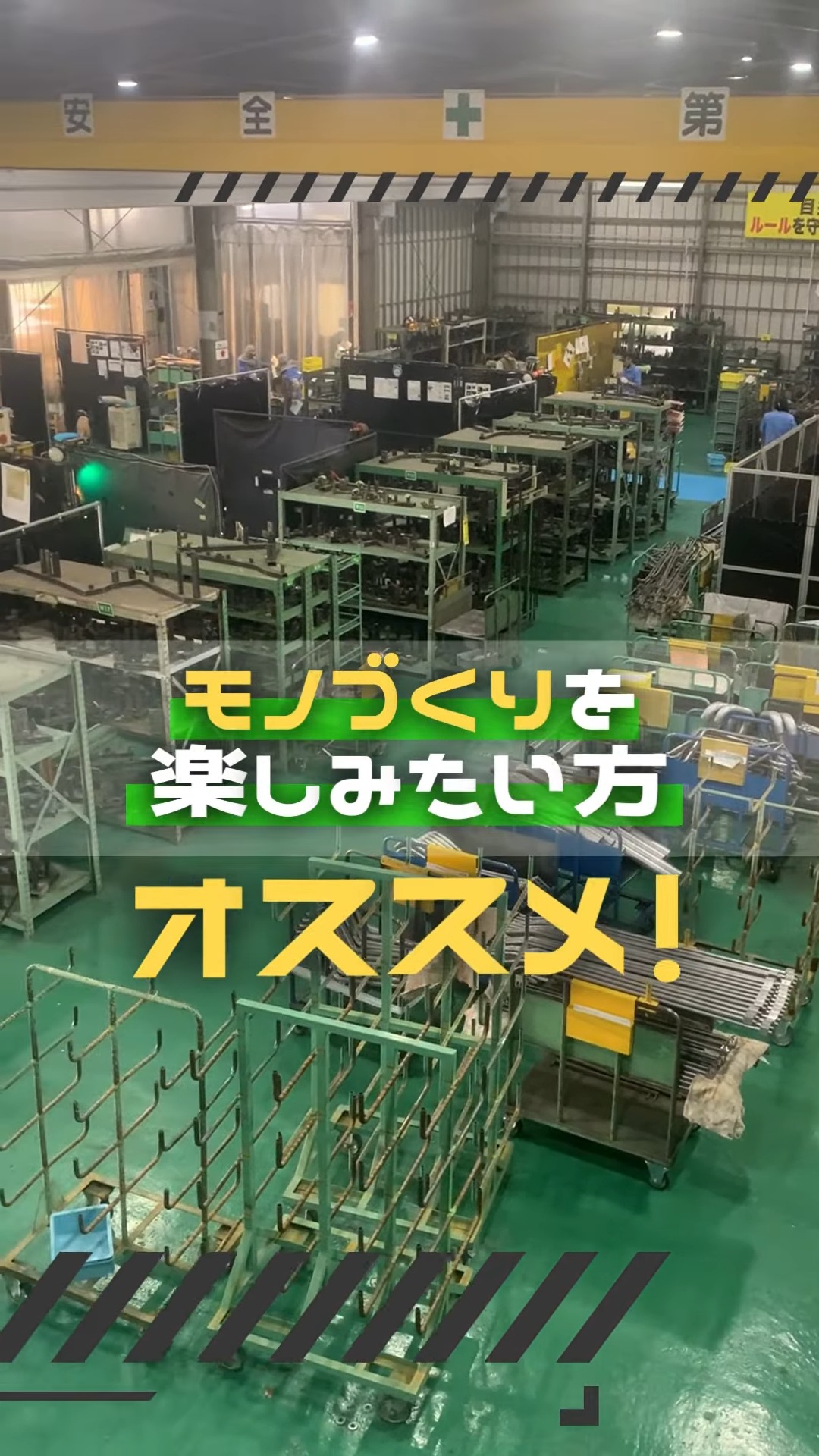 株式会社新東 動画 製造